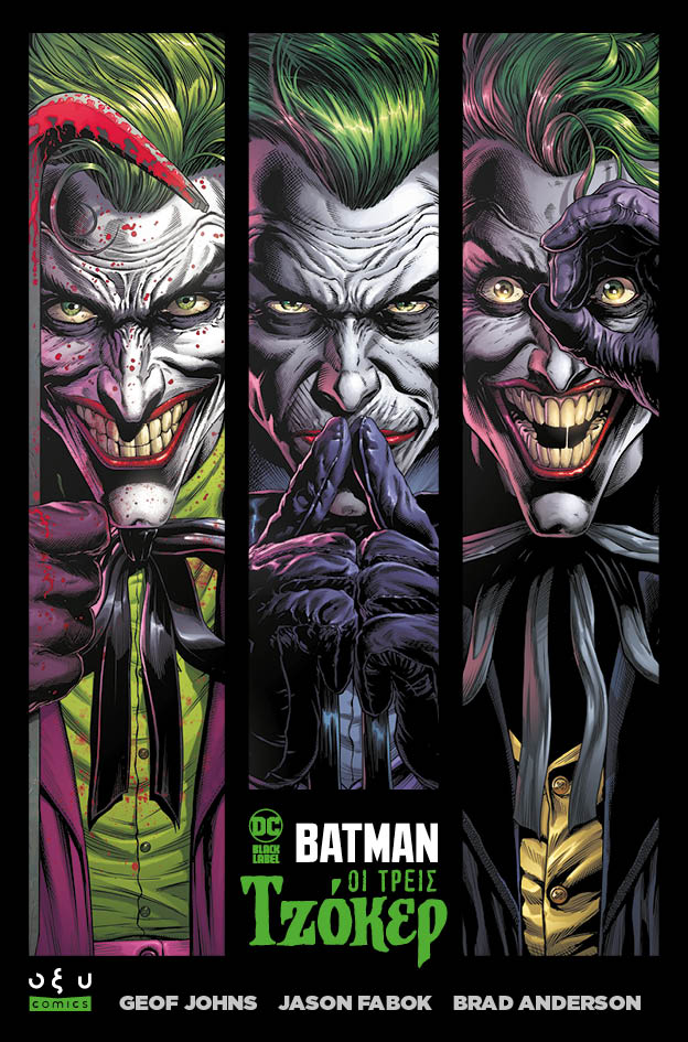 Batman: Οι τρεις Τζόκερ