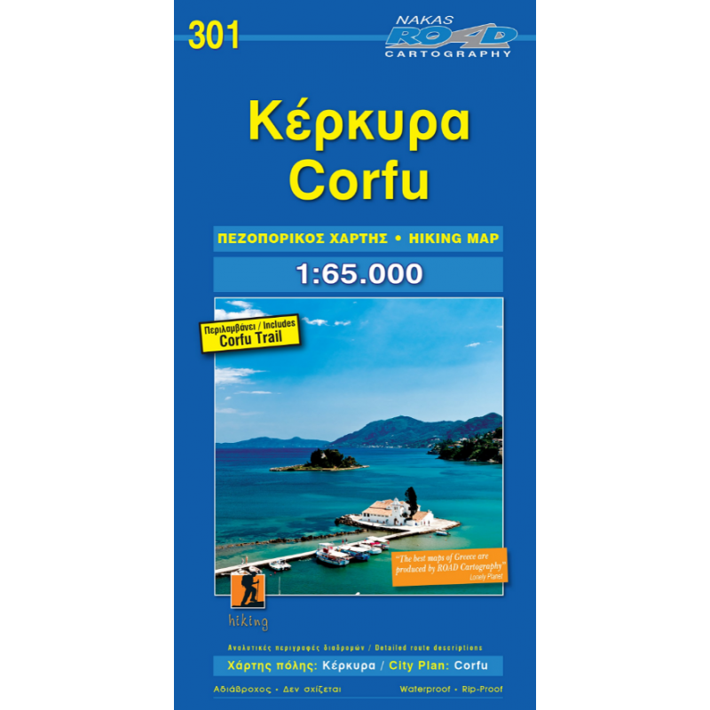 Κέρκυρα