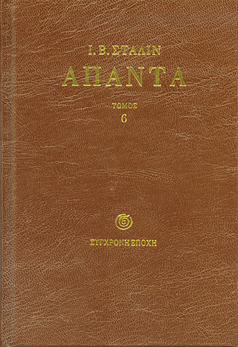 Άπαντα