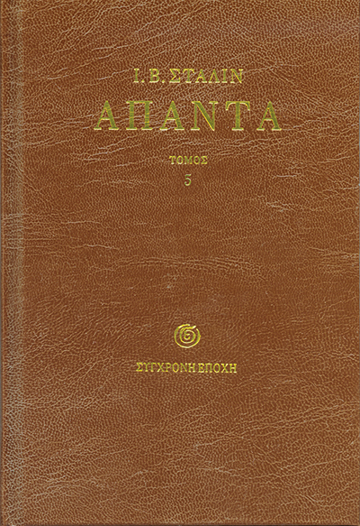 Άπαντα