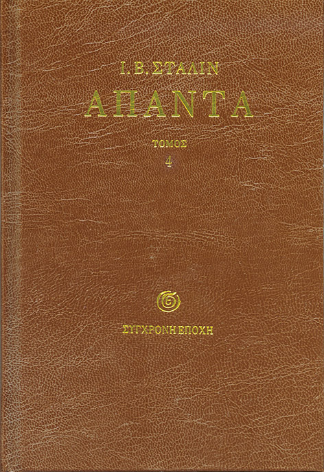 Άπαντα