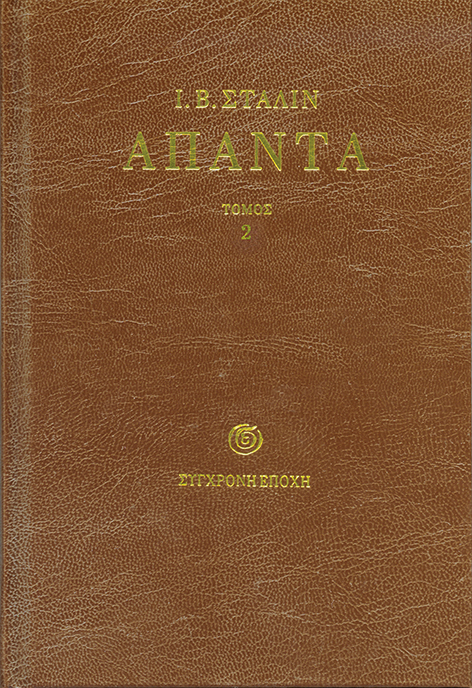 Άπαντα