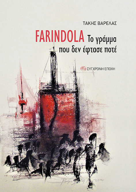Farindola