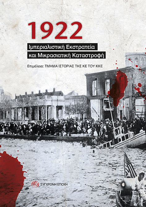 1922