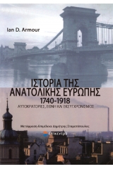 Ιστορία της Ανατολικής Ευρώπης 1740-1918