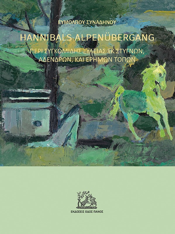 Hannibals Alpenubergang