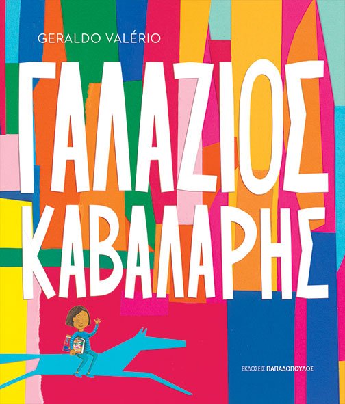 Γαλάζιος καβαλάρης