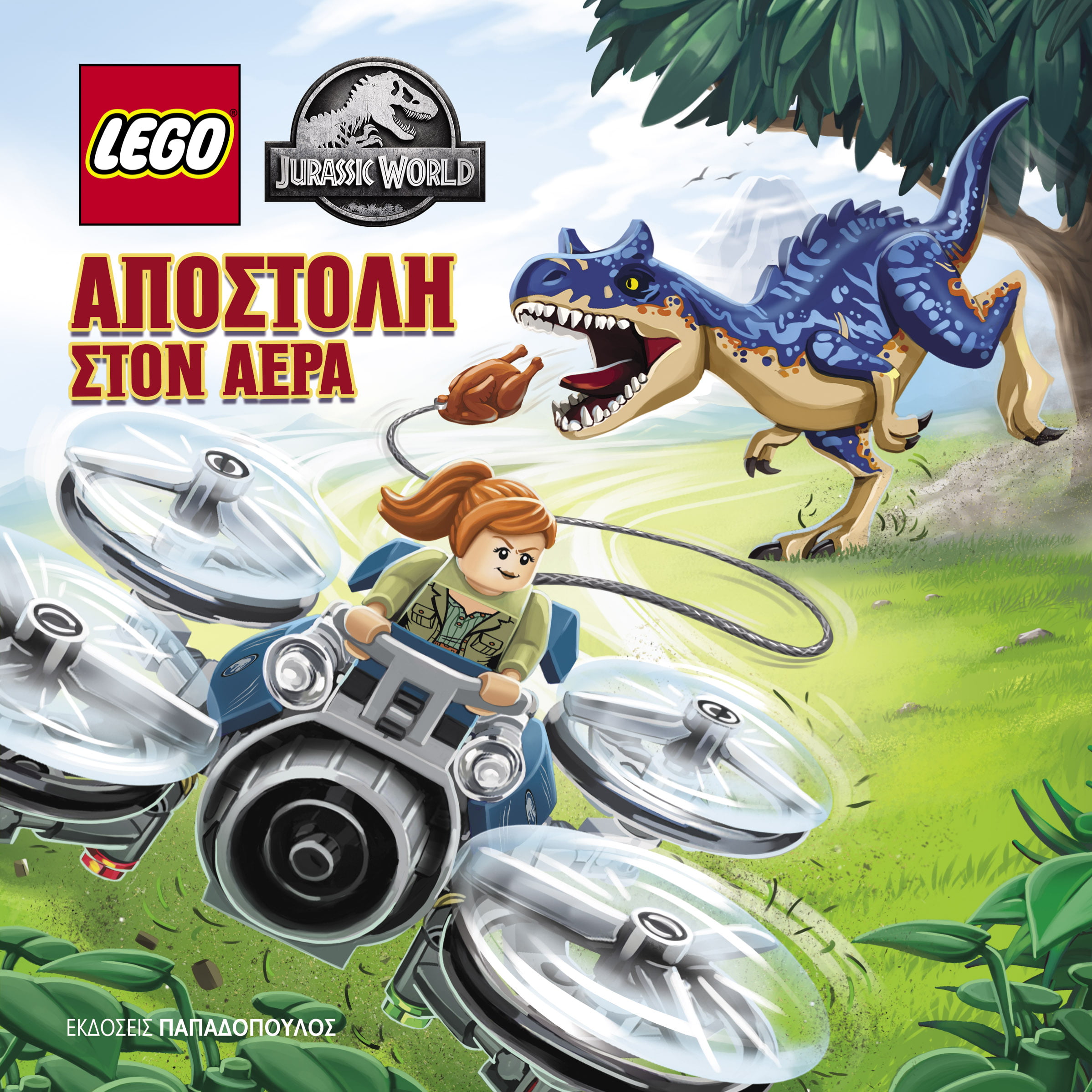Lego Jurassic World. Αποστολή στον αέρα