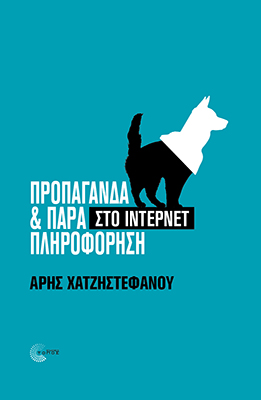 Ωλεσίοικον 1