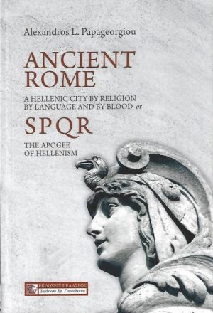 Ancient Rome