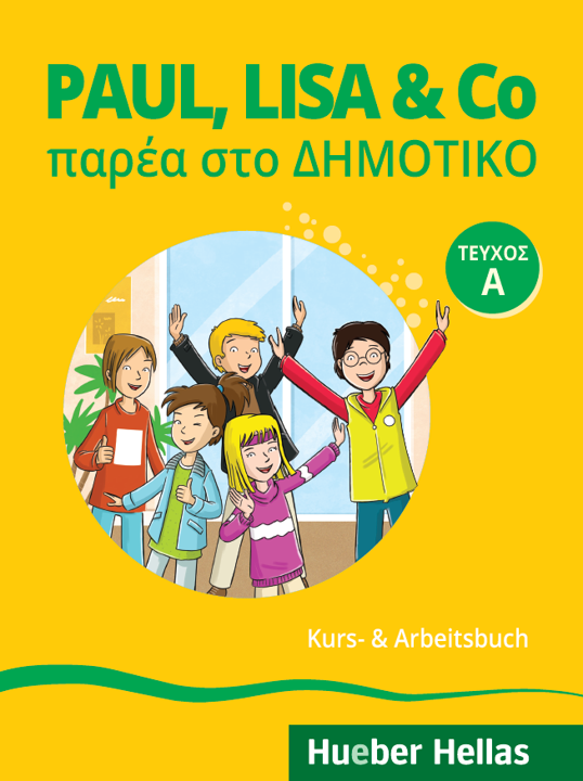 Paul, Lisa & Co παρέα στο Δημοτικό. Τεύχος Α΄