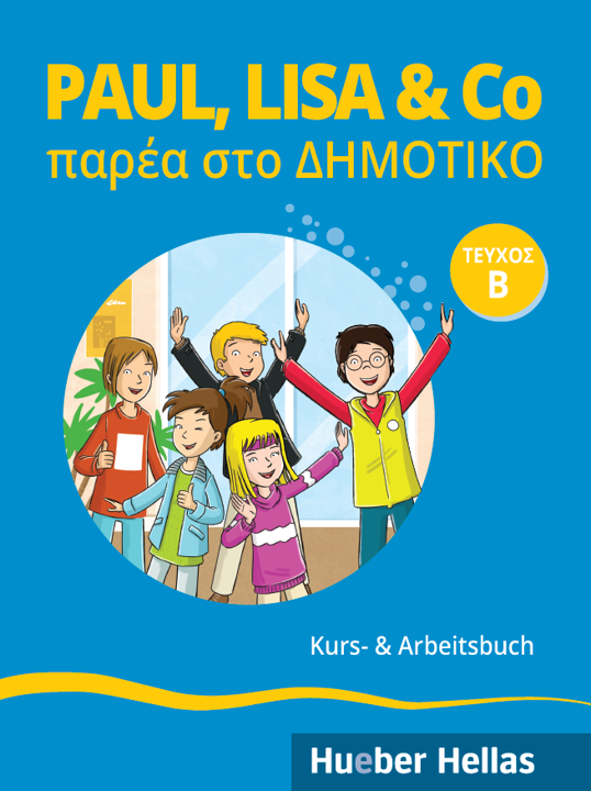 Paul, Lisa & Co παρέα στο Δημοτικό. Τεύχος Β΄