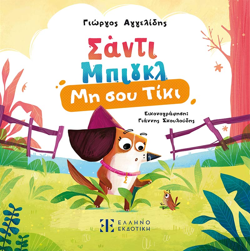 Μη σου Τίκι