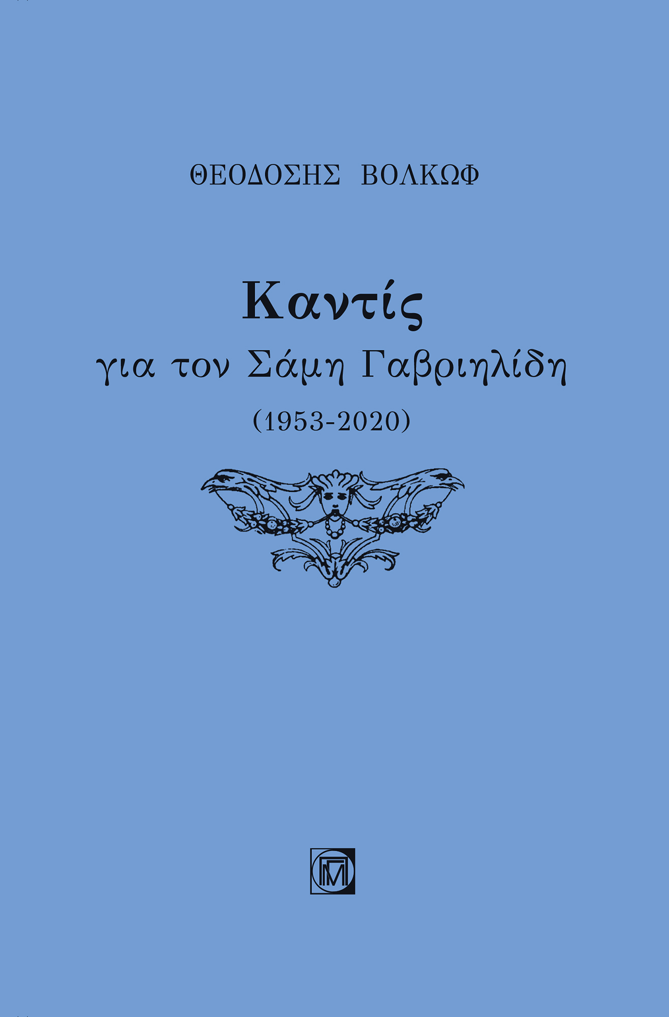 Καντίς