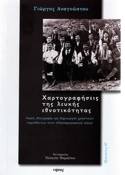 Χαρτογραφήσεις της λευκής εθνοτικότητας