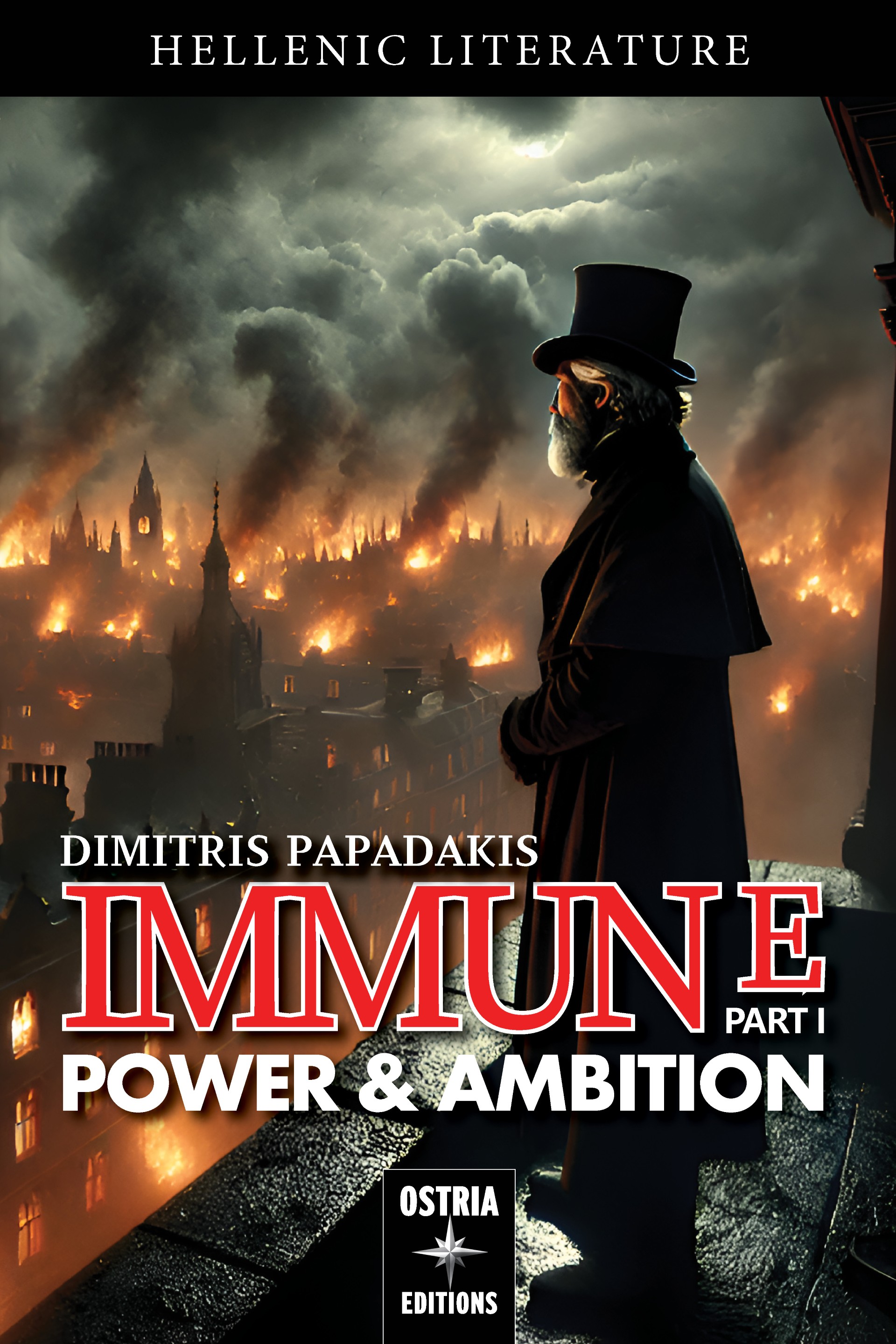 Immune. Part I