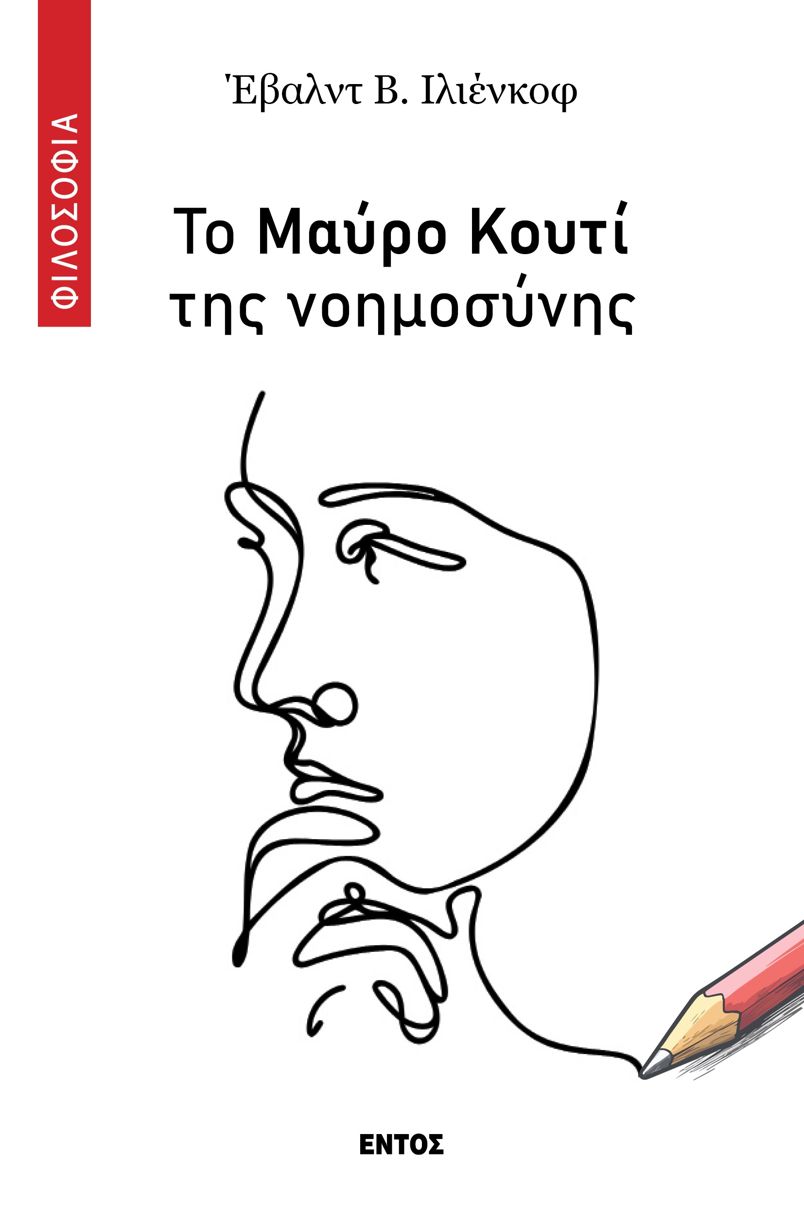 Το μαύρο κουτί της νοημοσύνης