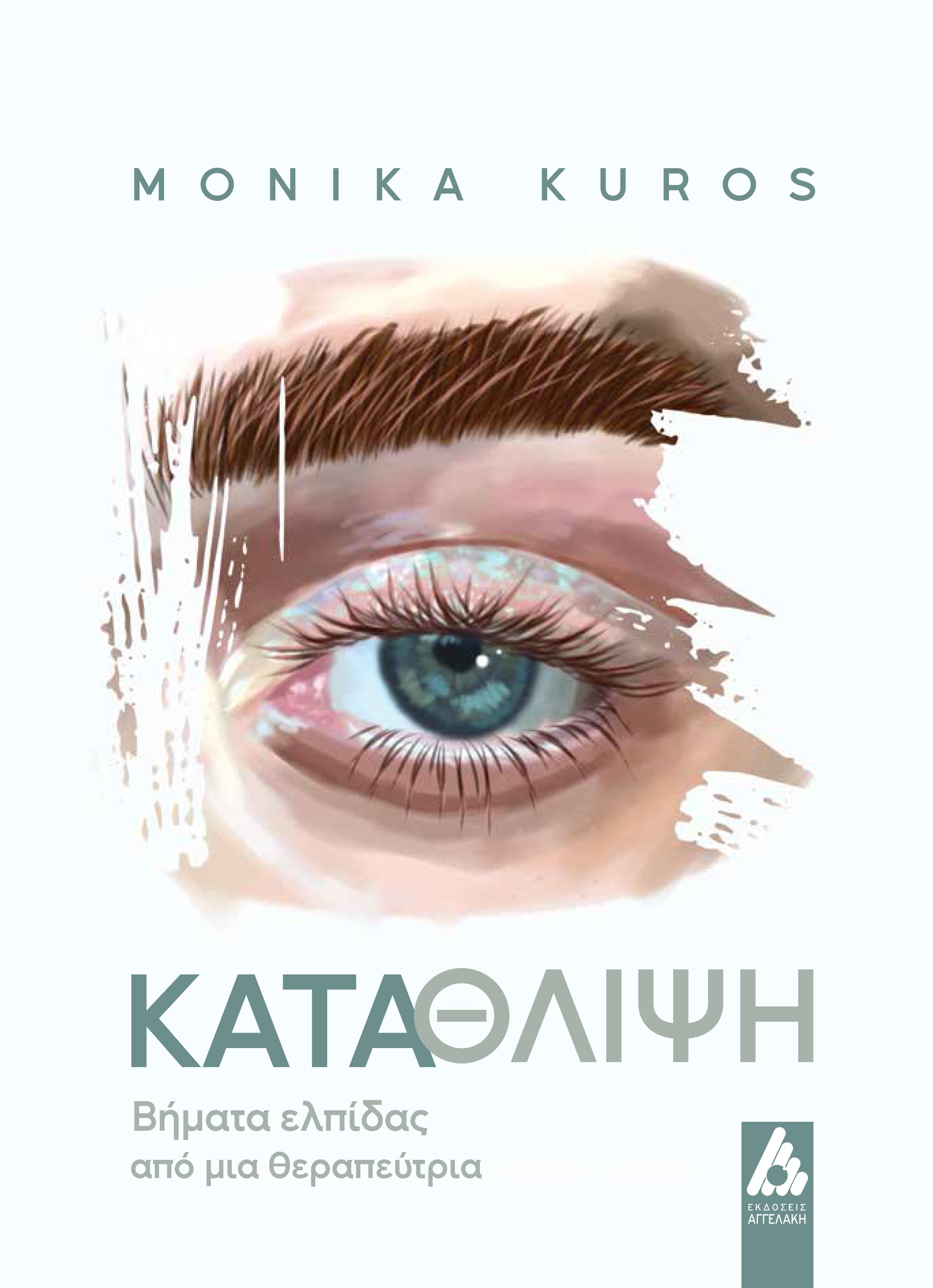 Κατάθλιψη