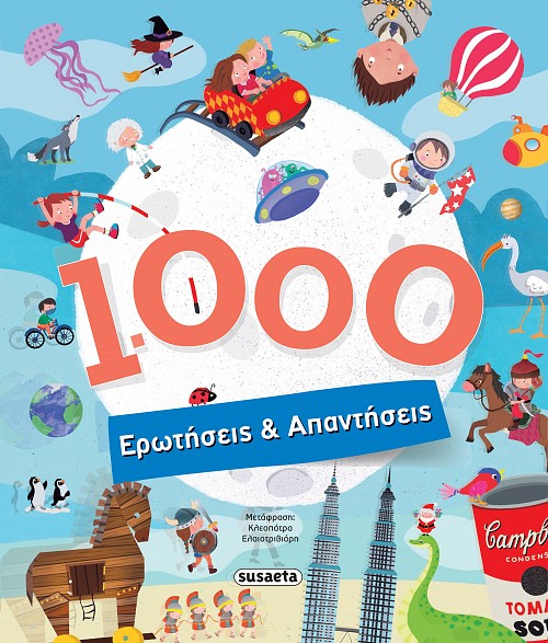 1000 ερωτήσεις & απαντήσεις