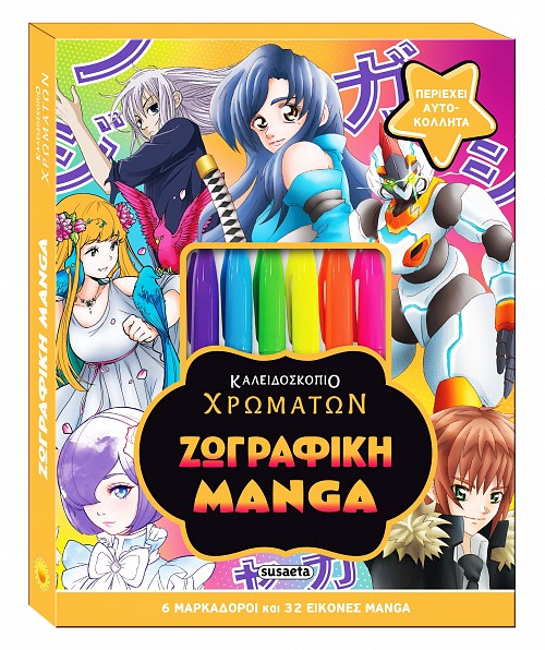 Ζωγραφική Manga