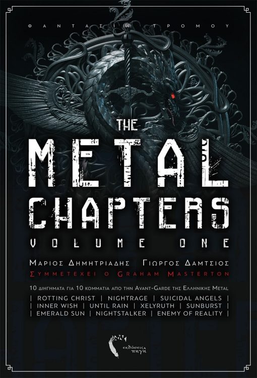 The Metal Chapters: Vol. 1