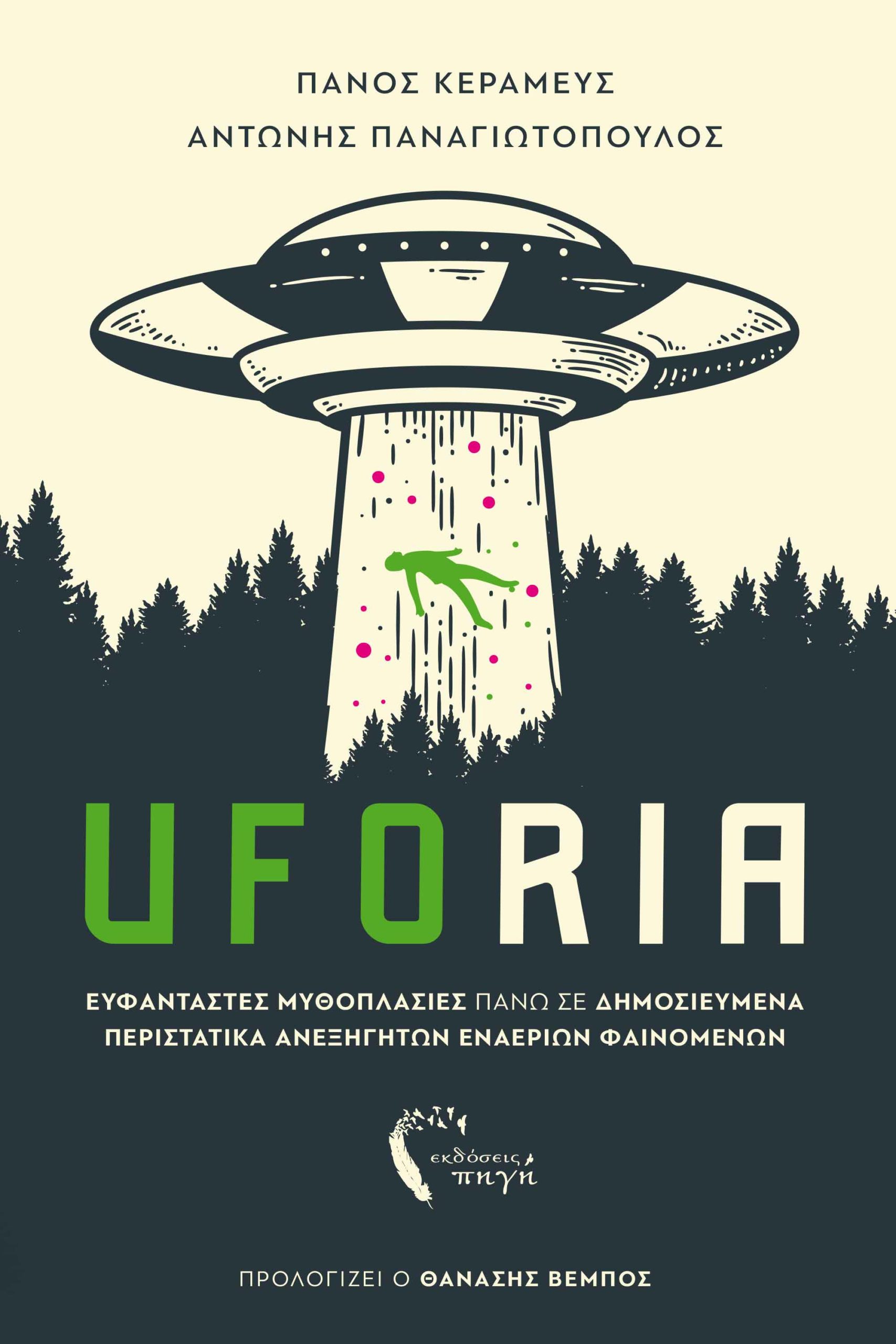 Uforia