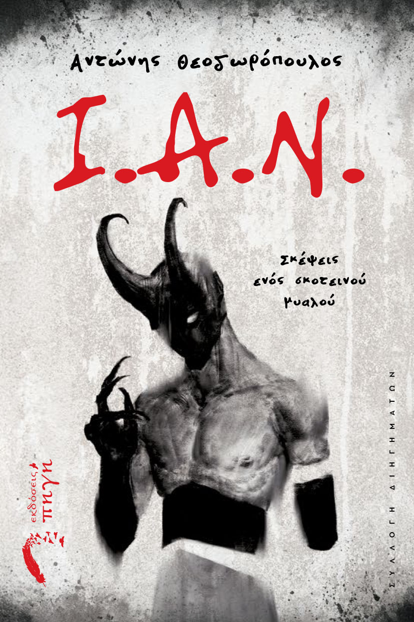 I.A.N.