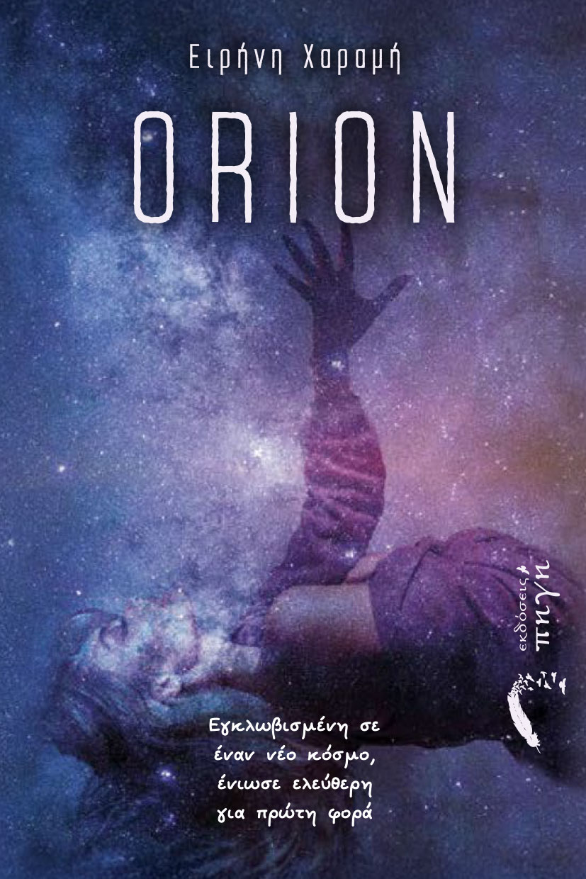 Orion