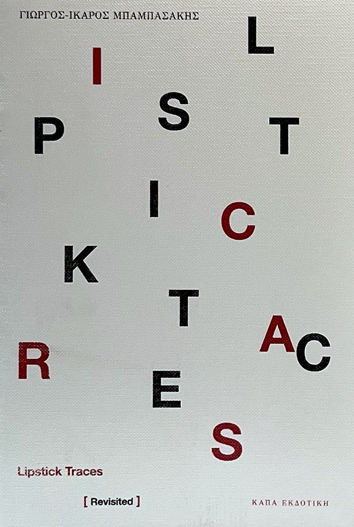 Lipstick Traces