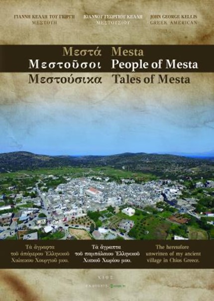 Μεστά. Μεστούσοι. Μεστούσικα / Mesta. People of Mesta. Tales of Mesta