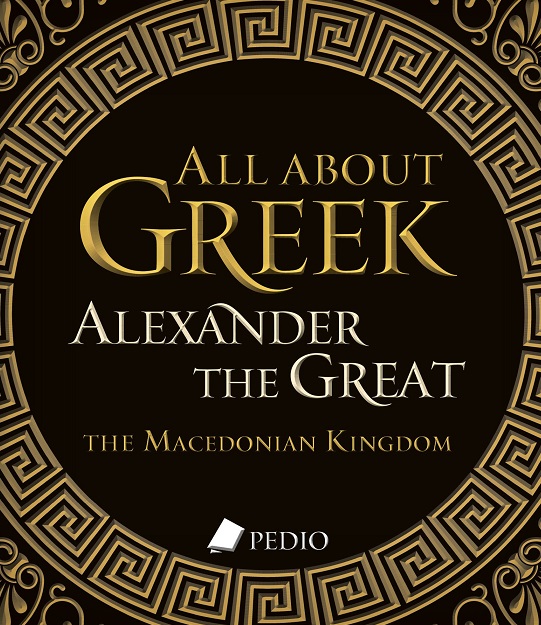 All about Greek Alexander the Great