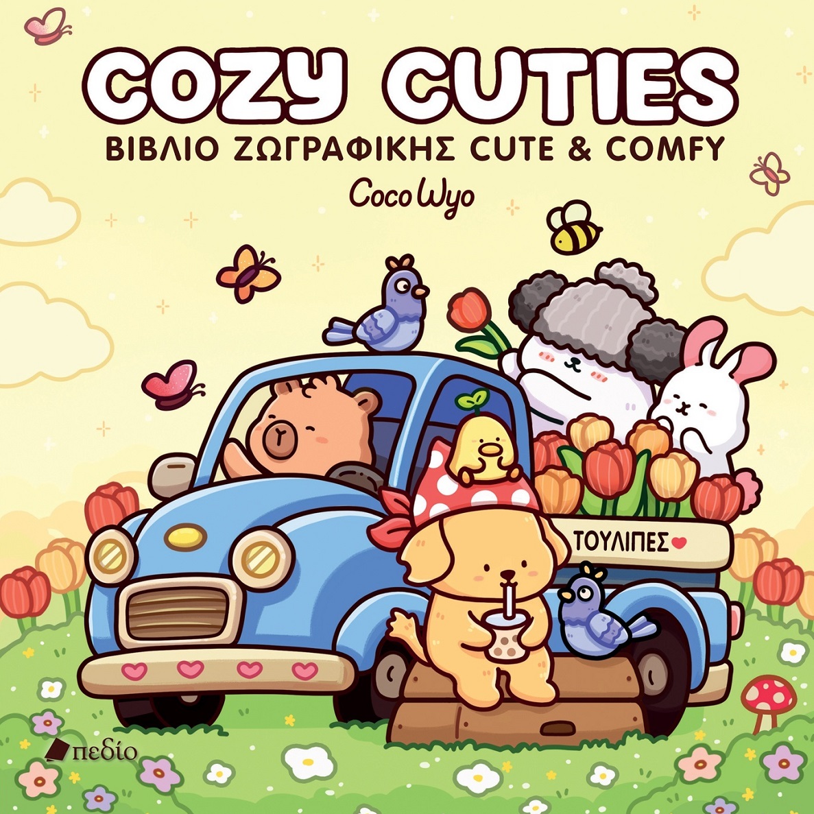 Cozy Cuties