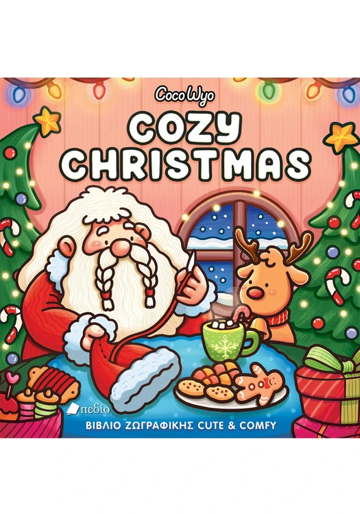 Cozy Christmas