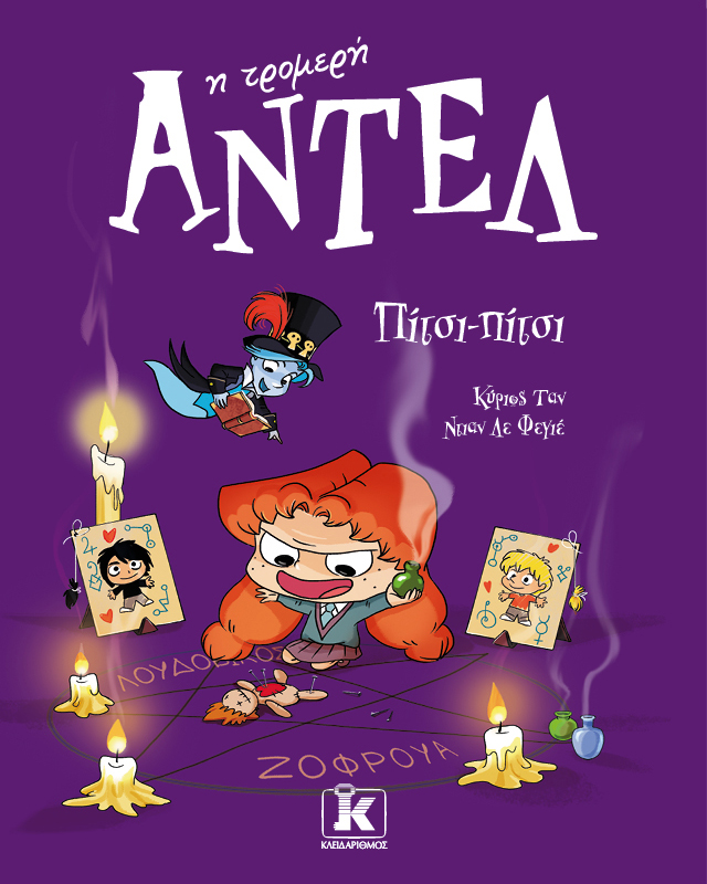 Πίτσι-πίτσι
