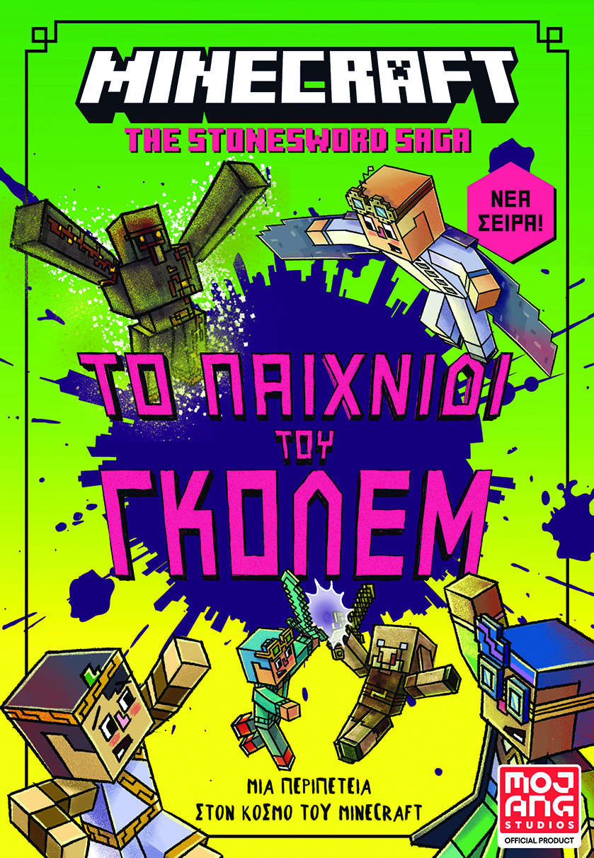 Minecraft The Stonesword Saga
