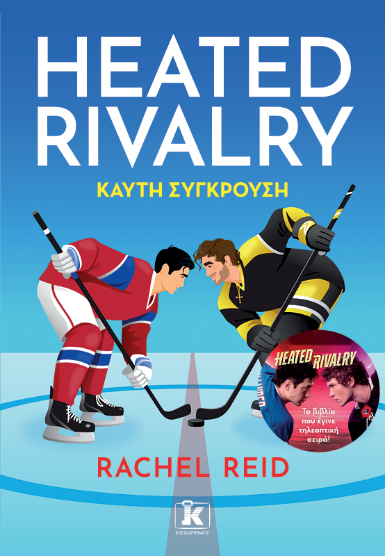 Heated Rivalry