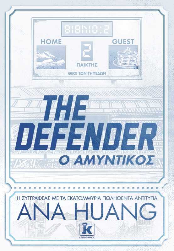 The Defender