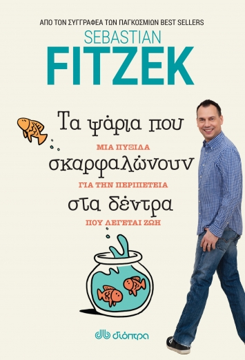 Τα ψάρια που σκαρφαλώνουν στα δέντρα