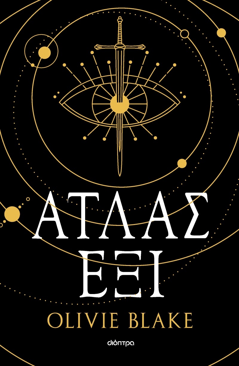 Άτλας έξι