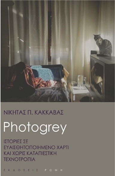 Photogrey