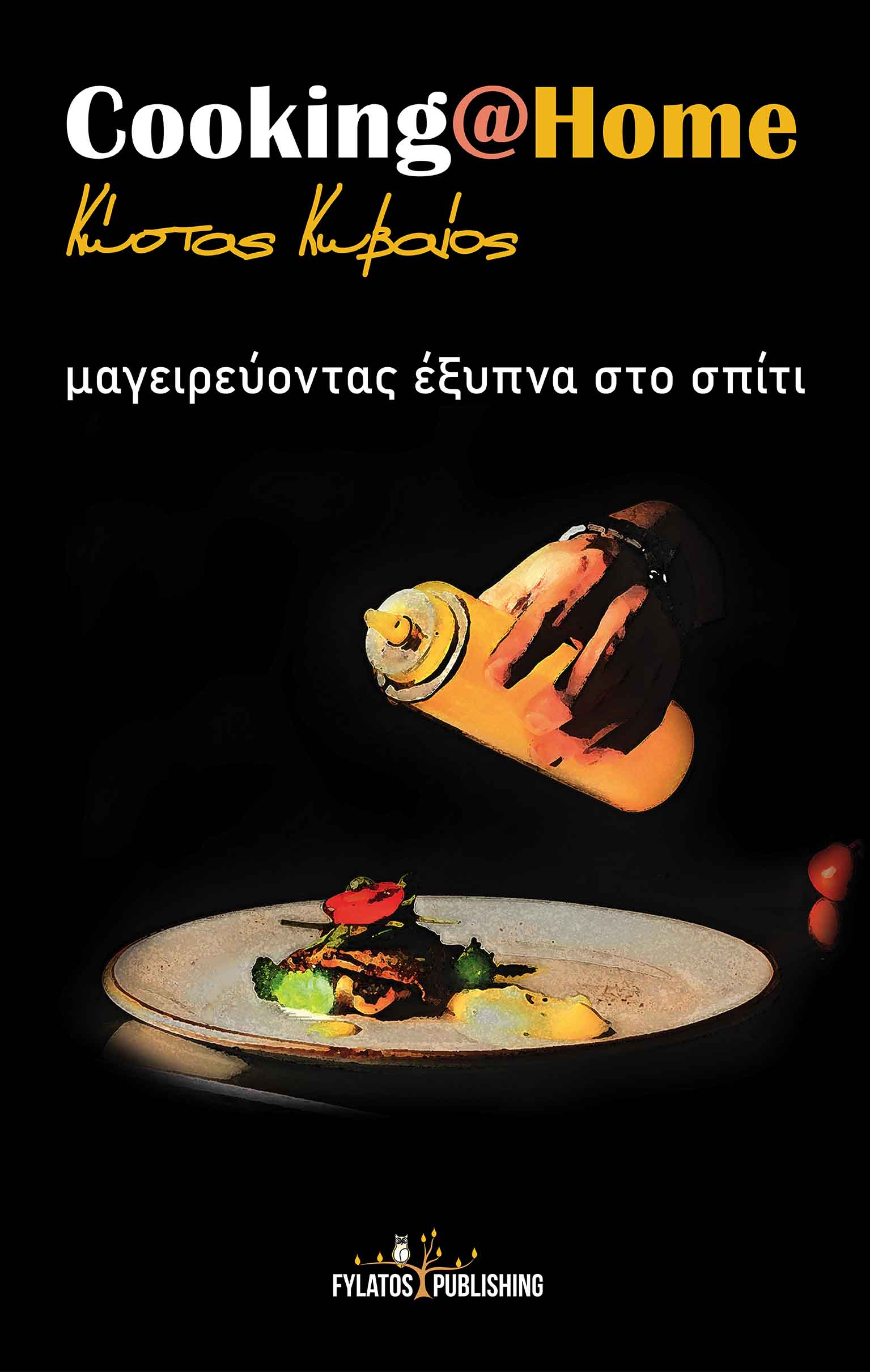 Cooking at Home