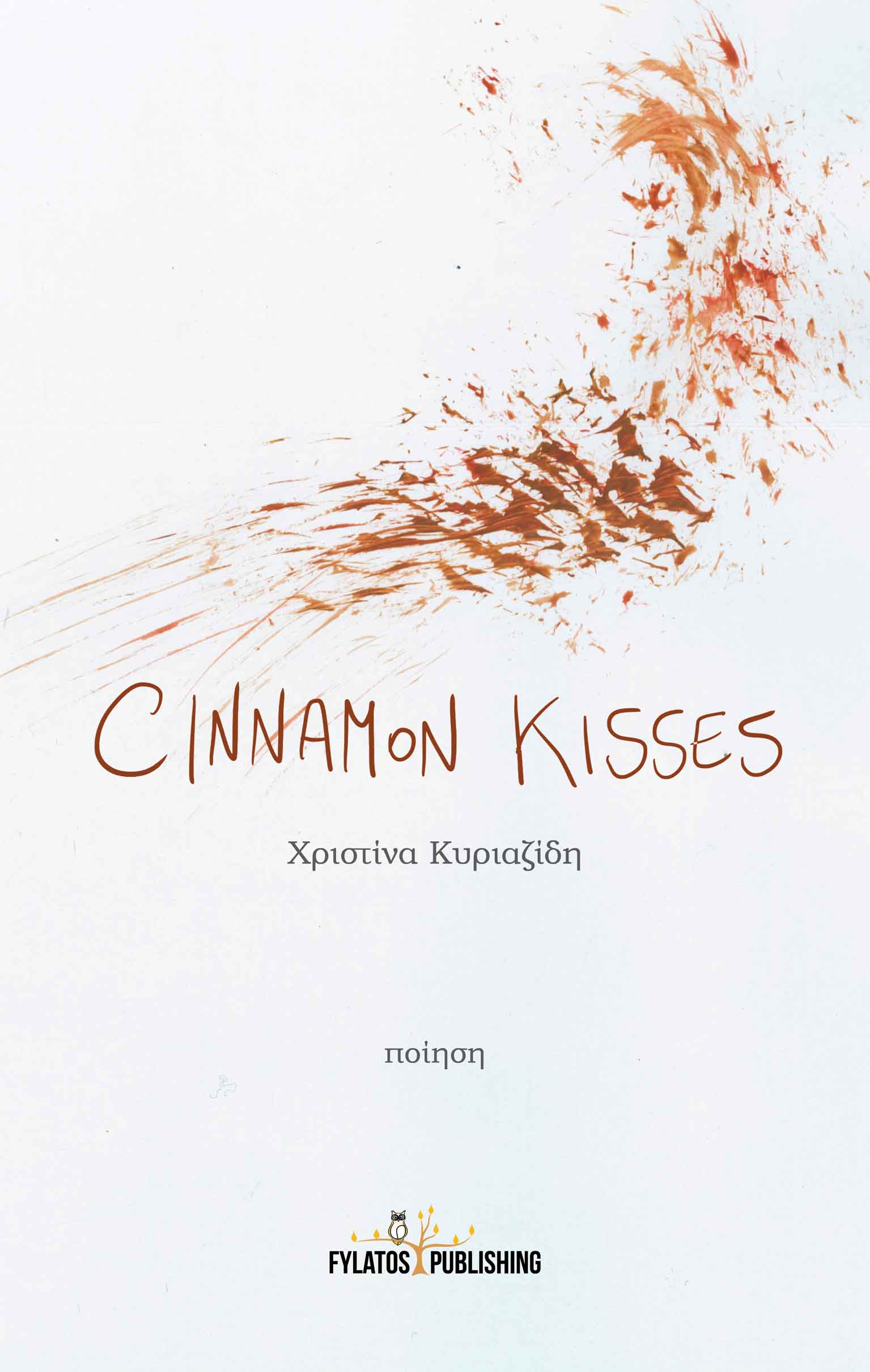 Cinnamon kisses