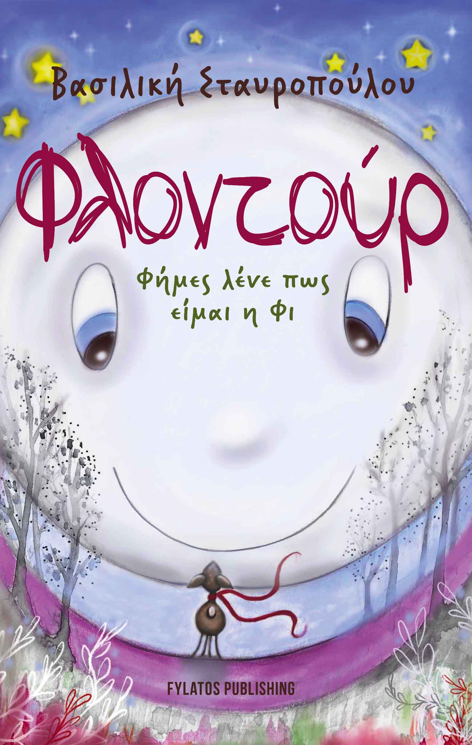 Φλοντούρ