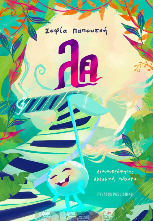 Λα