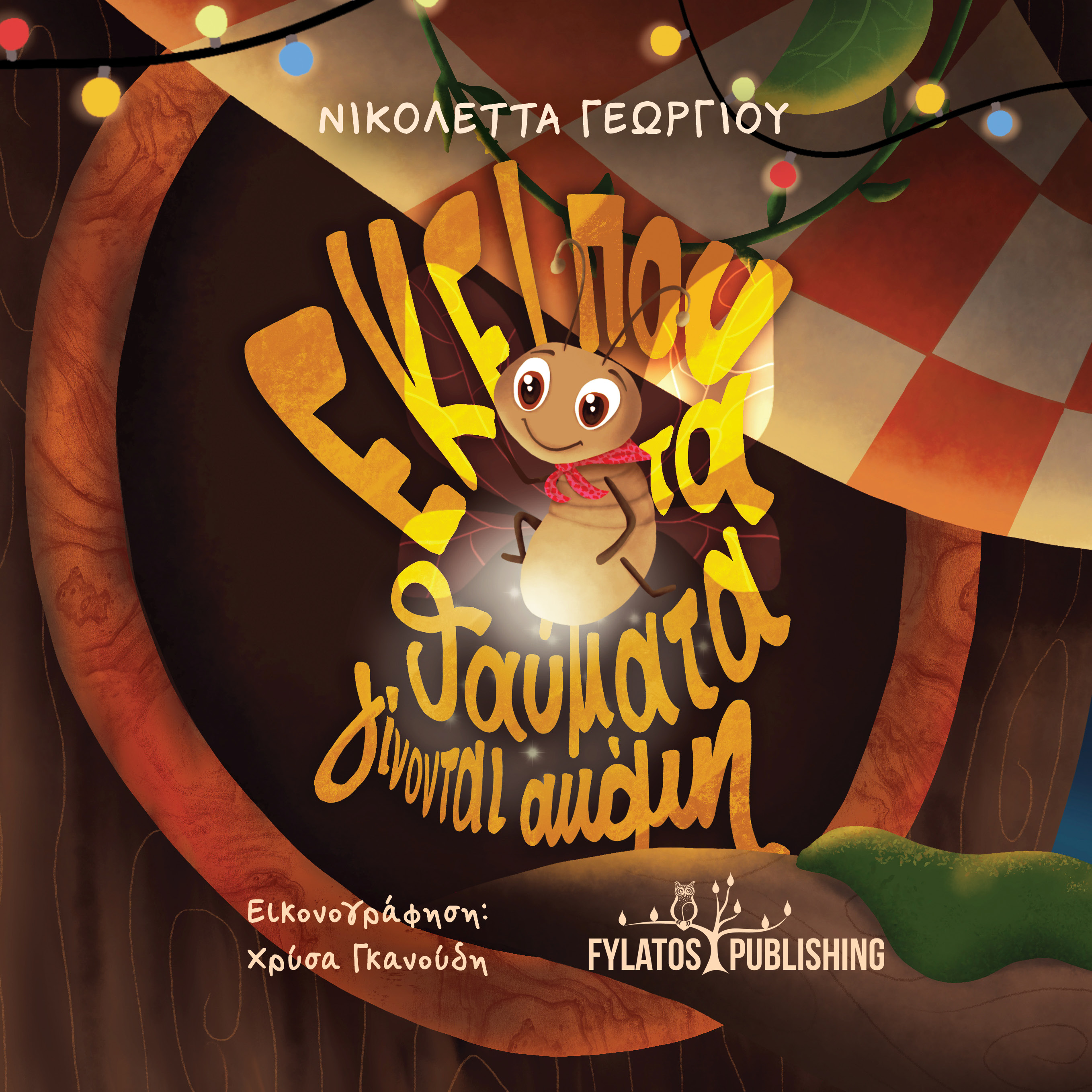 Εκεί που τα θαύματα γίνονται ακόμη