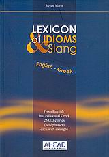 LEXICON OF IDIOMS   SLANG ENGLISH - GREEK