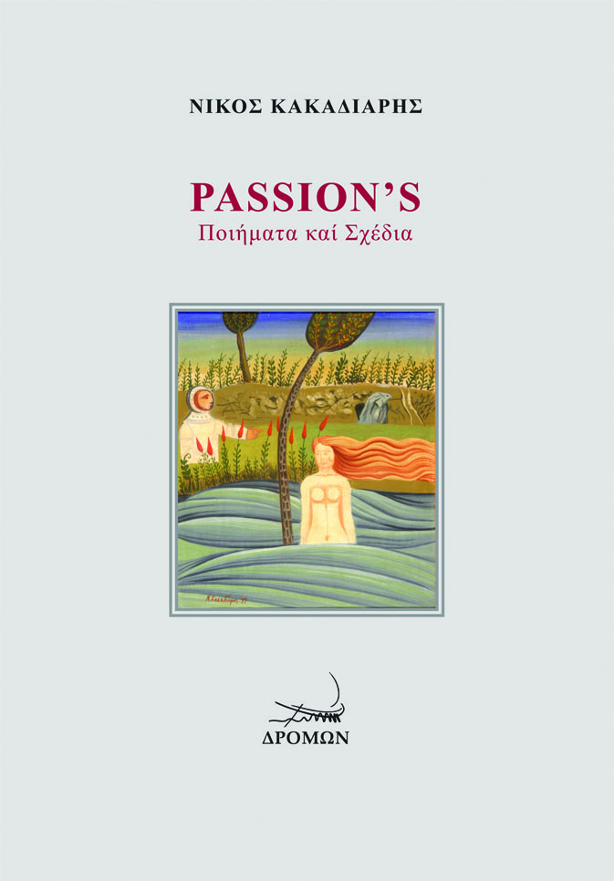 Passion's