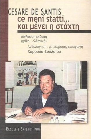 Ce meni statti...
