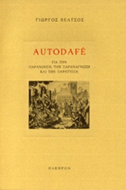 Autodafe
