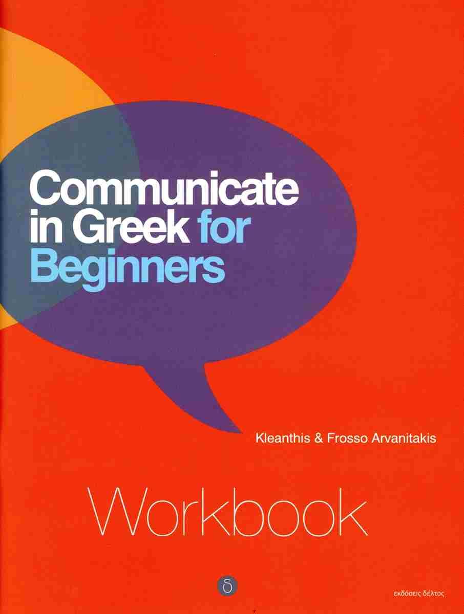 COMMUNICATE IN GREEK FOR BEGINNERS WORKBOOK